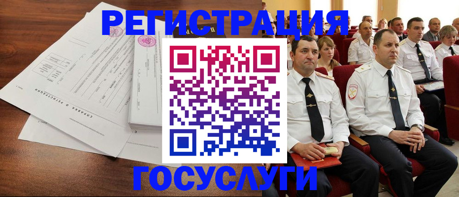 временная регистрация в Светлогорске